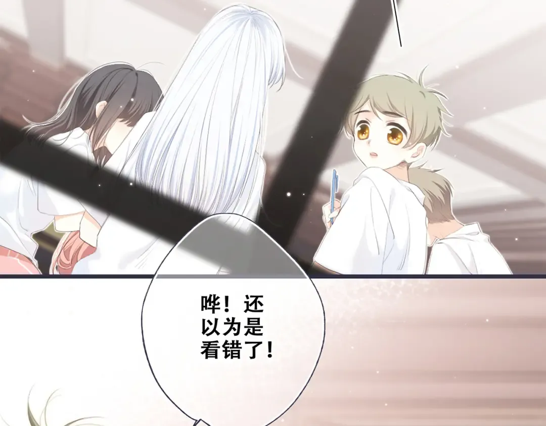 第97话 浪漫黄昏 第197页