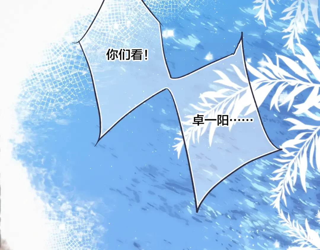 第97话 浪漫黄昏 第199页