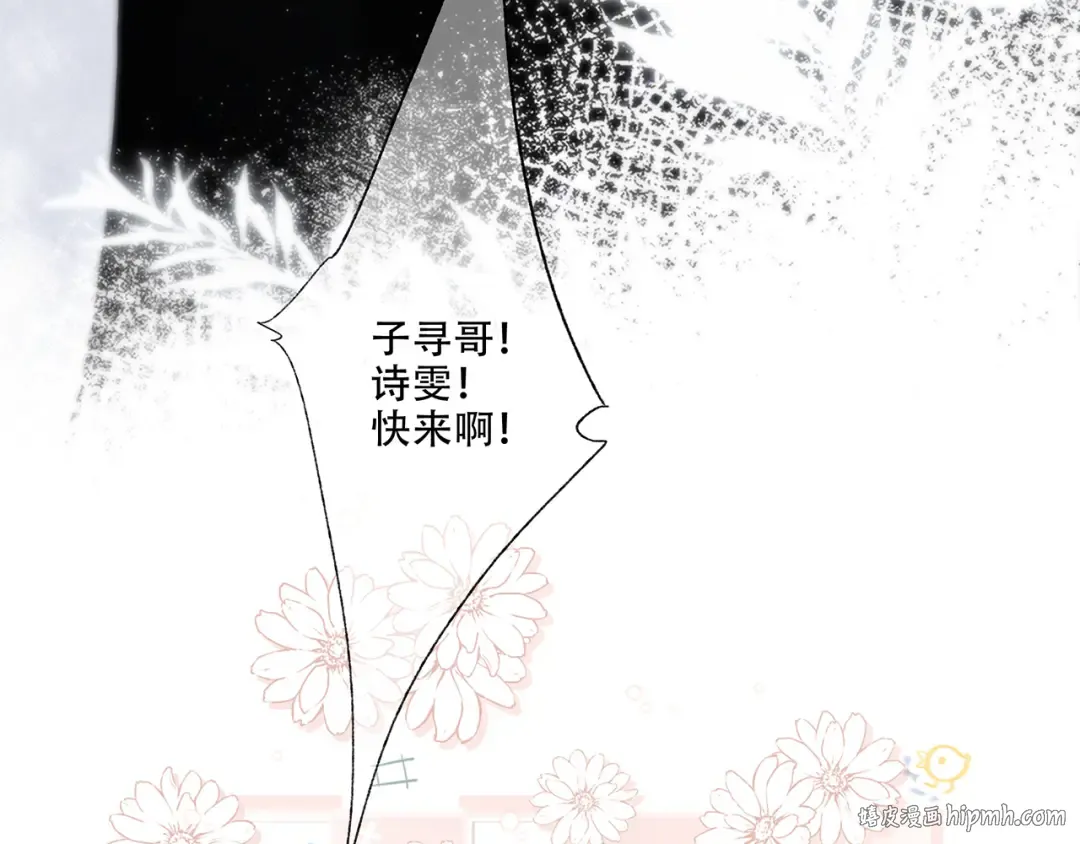第97话 浪漫黄昏 第216页