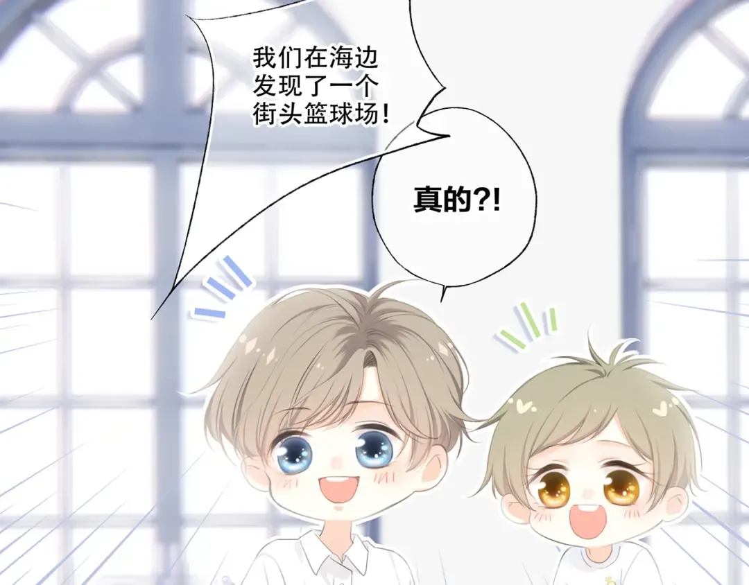 第97话 浪漫黄昏 第218页