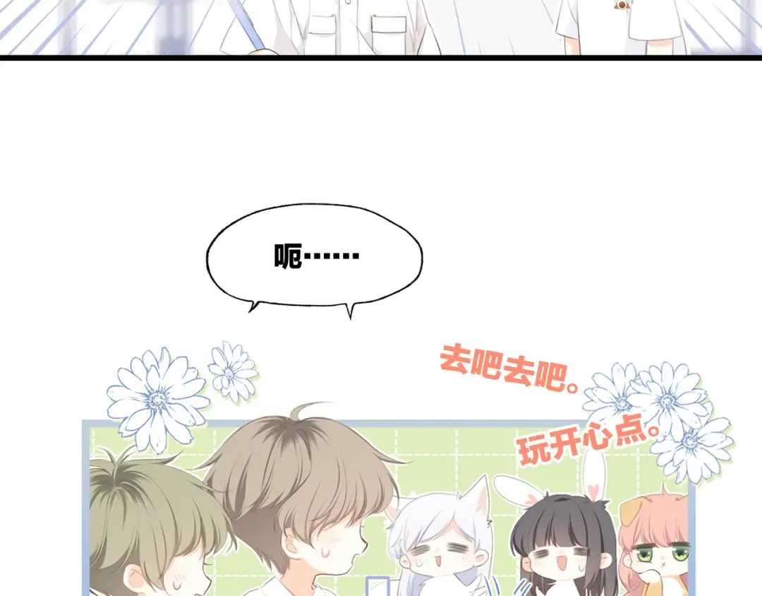 第97话 浪漫黄昏 第219页