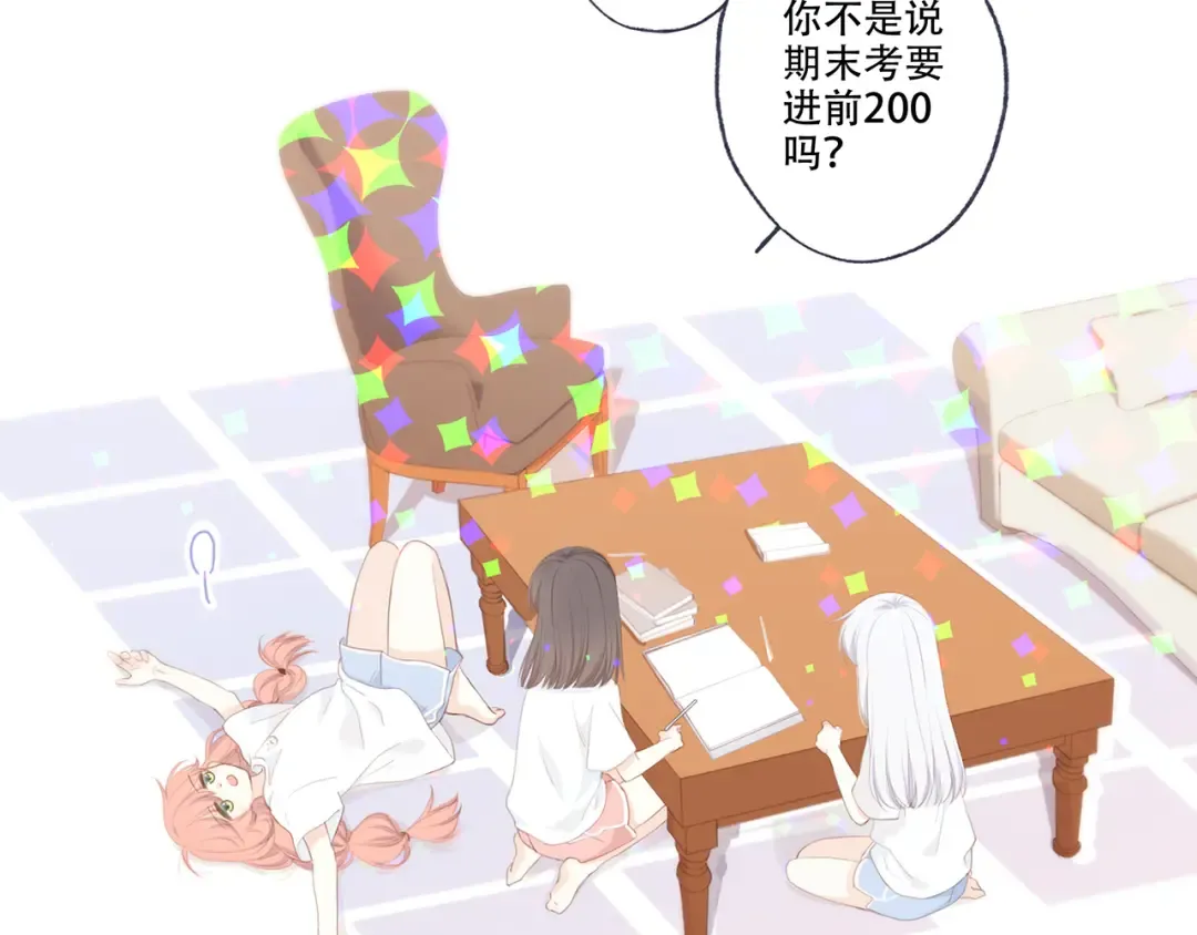 第97话 浪漫黄昏 第222页