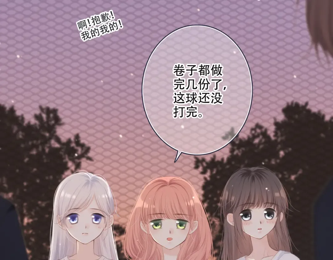 第97话 浪漫黄昏 第235页