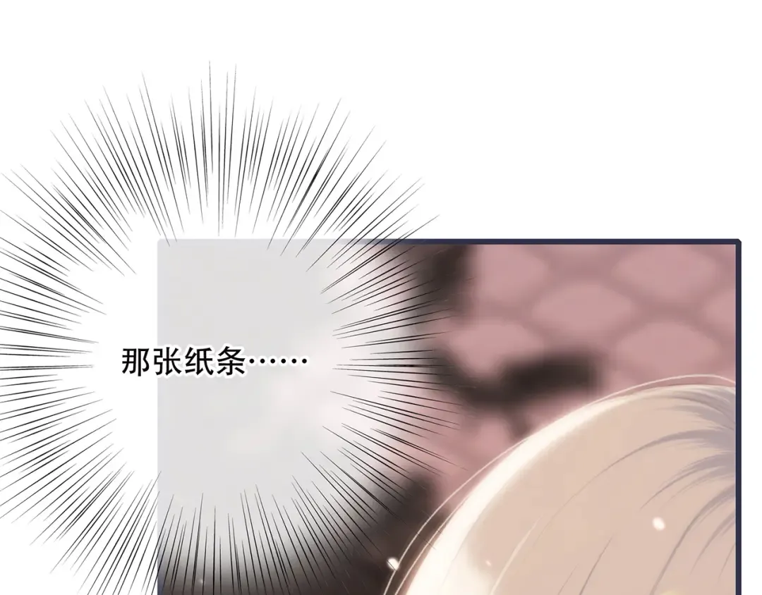 第97话 浪漫黄昏 第238页