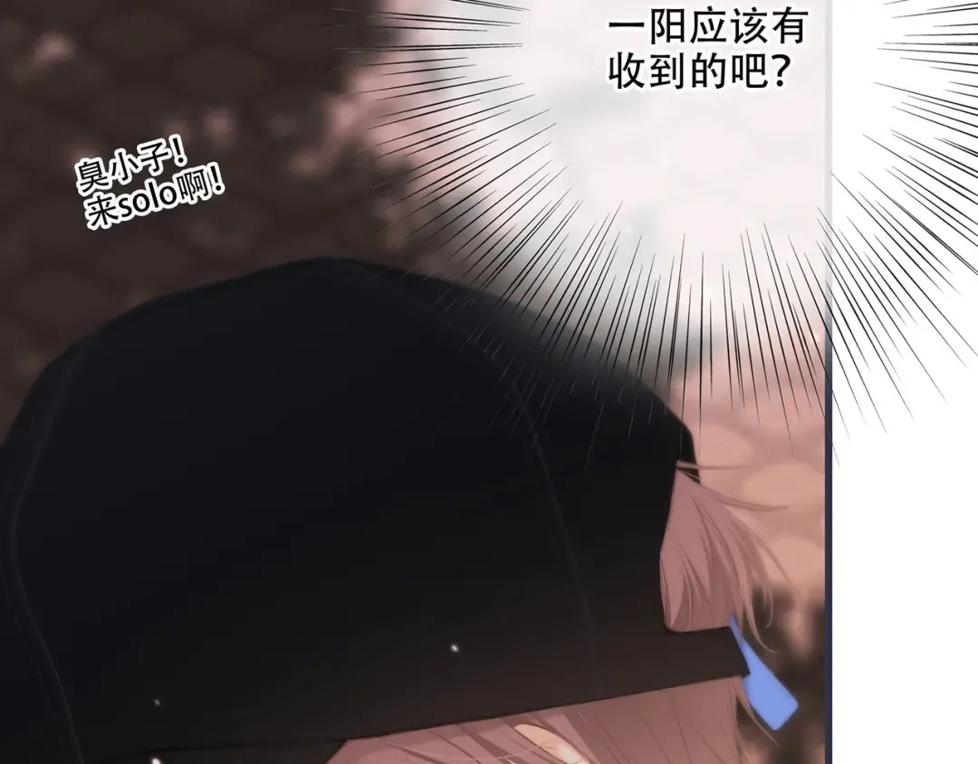 第97话 浪漫黄昏 第241页