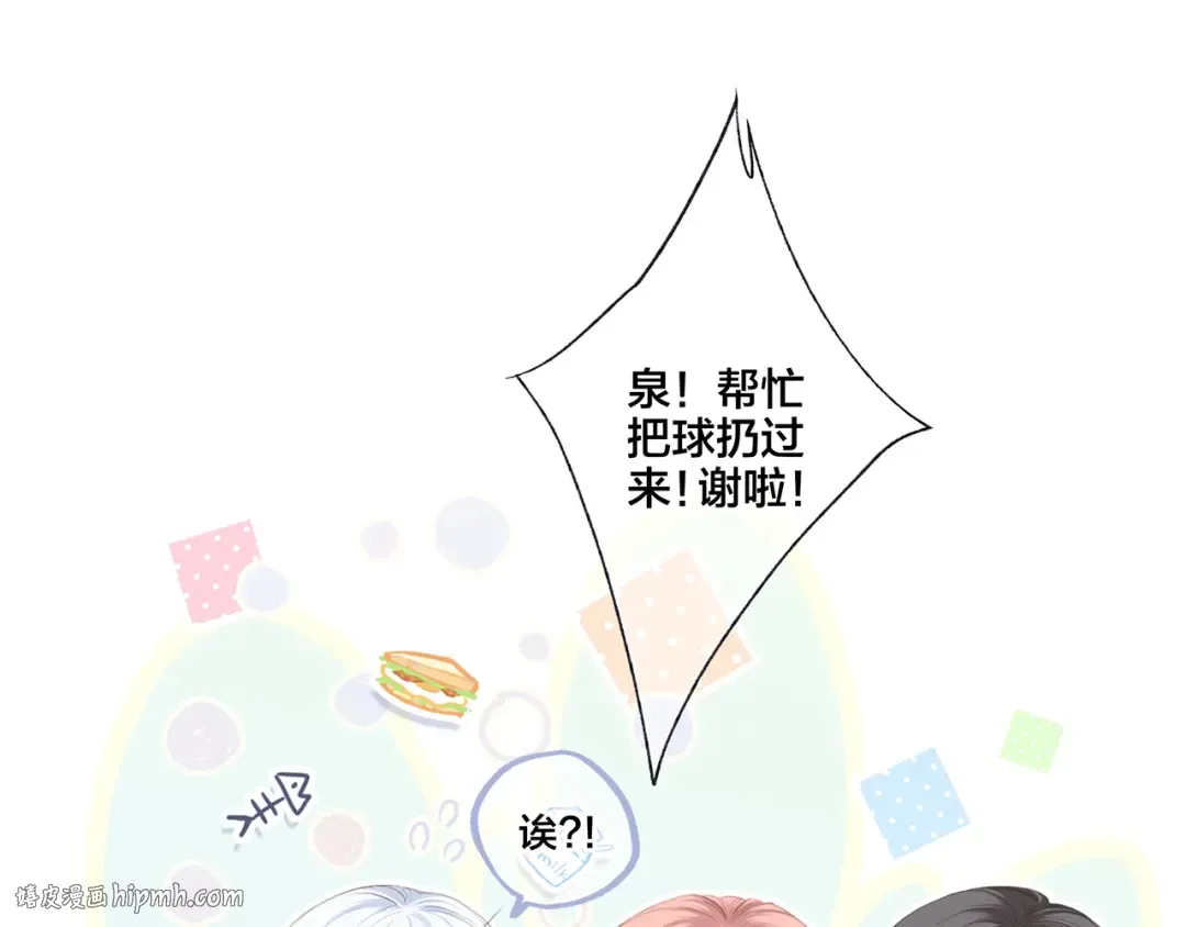 第97话 浪漫黄昏 第248页