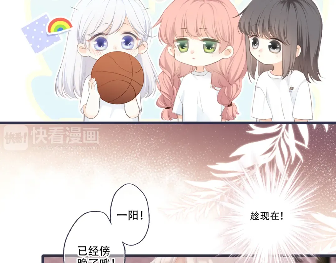 第97话 浪漫黄昏 第249页