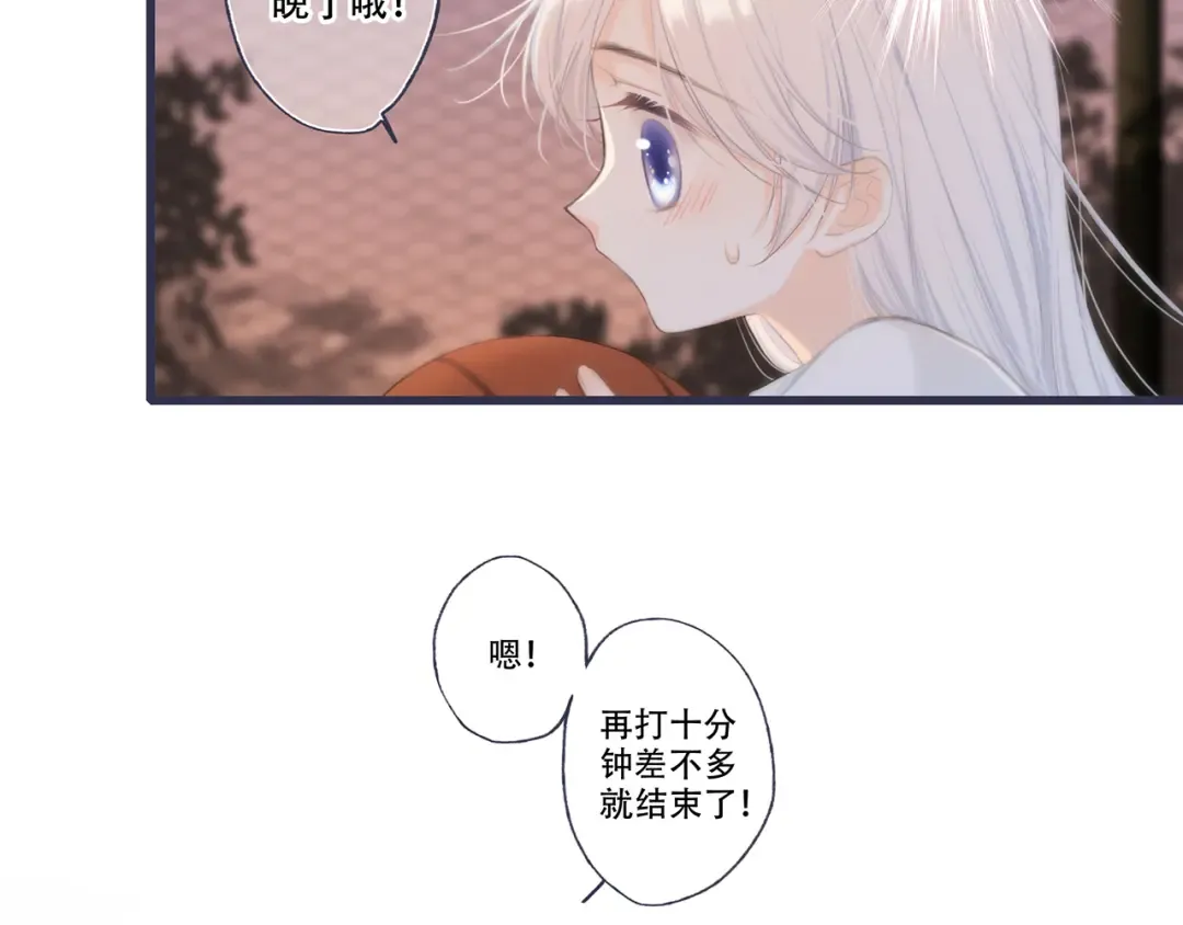第97话 浪漫黄昏 第250页