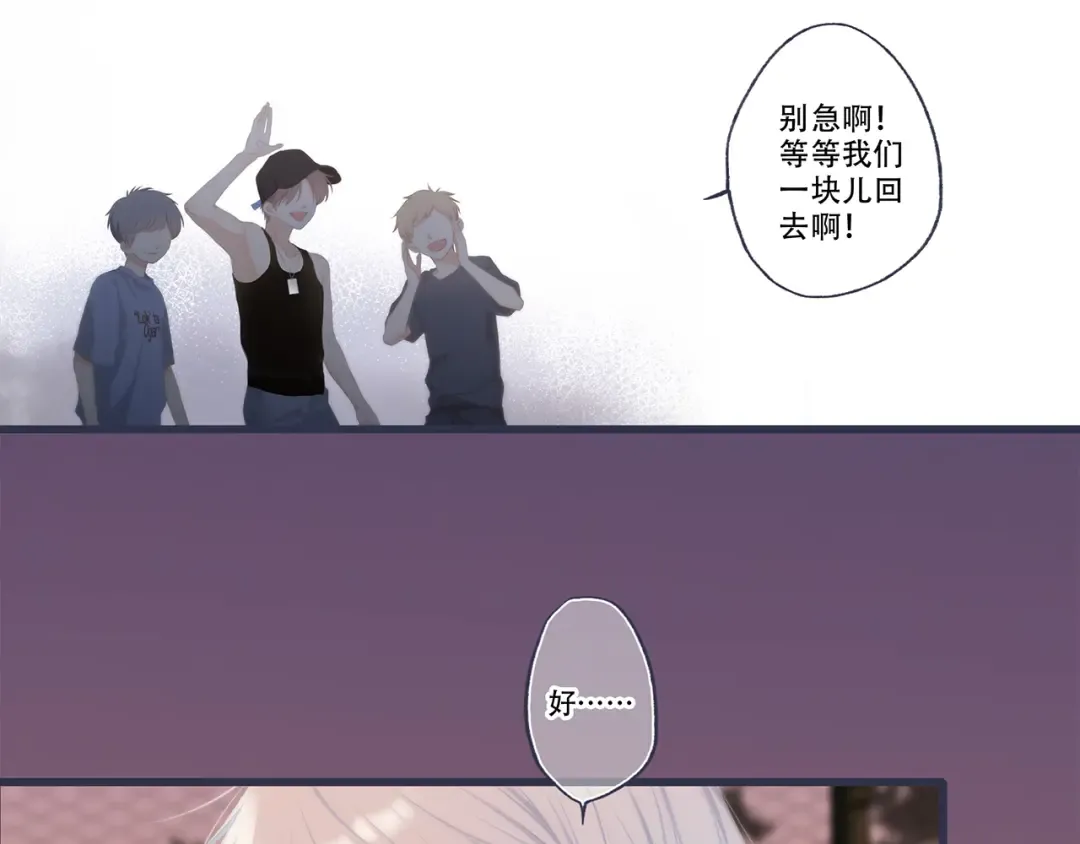 第97话 浪漫黄昏 第251页