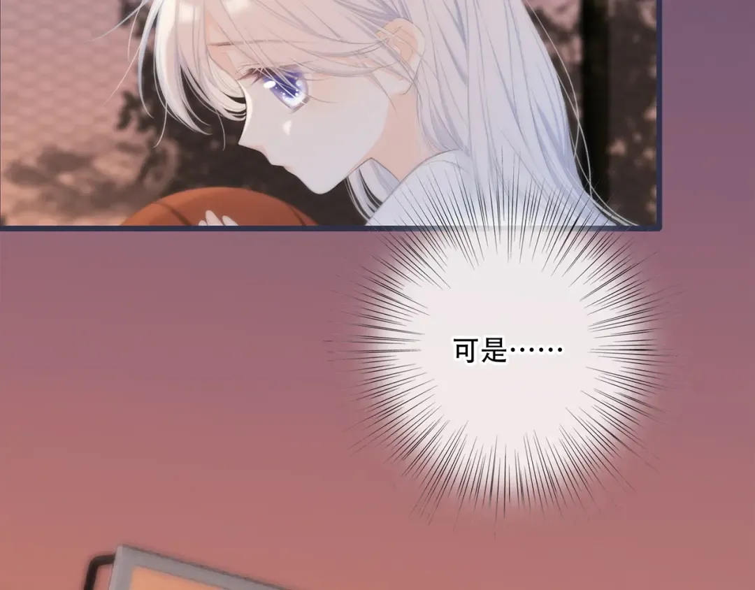 第97话 浪漫黄昏 第252页