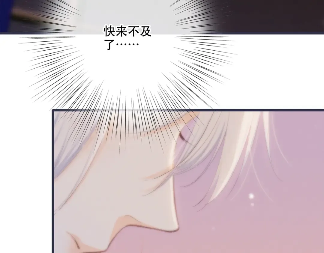 第97话 浪漫黄昏 第254页