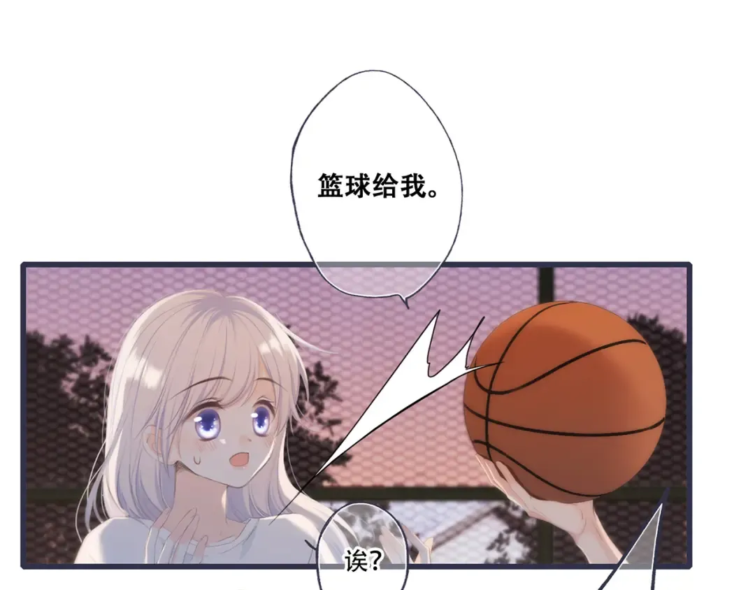 第97话 浪漫黄昏 第257页