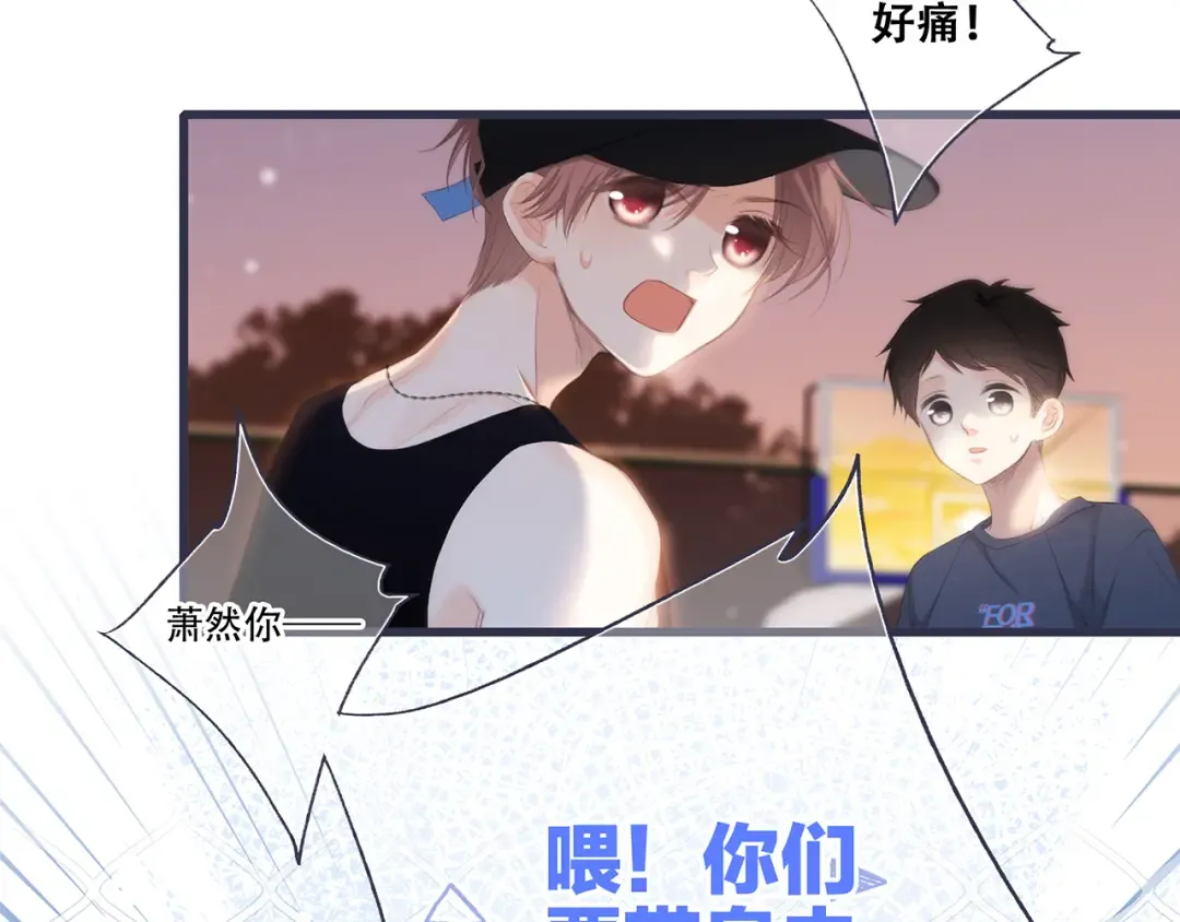 第97话 浪漫黄昏 第260页