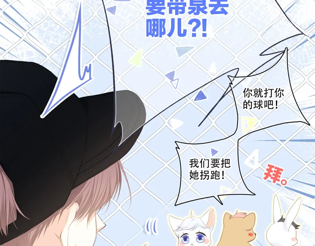 第97话 浪漫黄昏 第261页