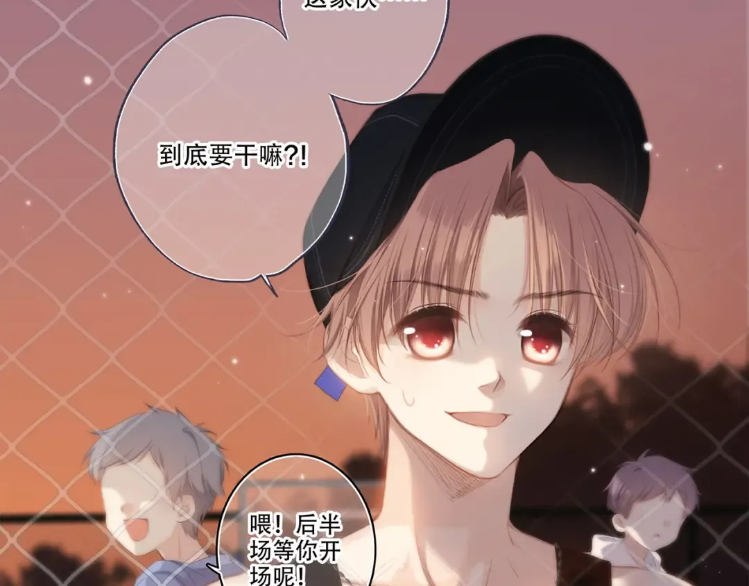 第97话 浪漫黄昏 第263页