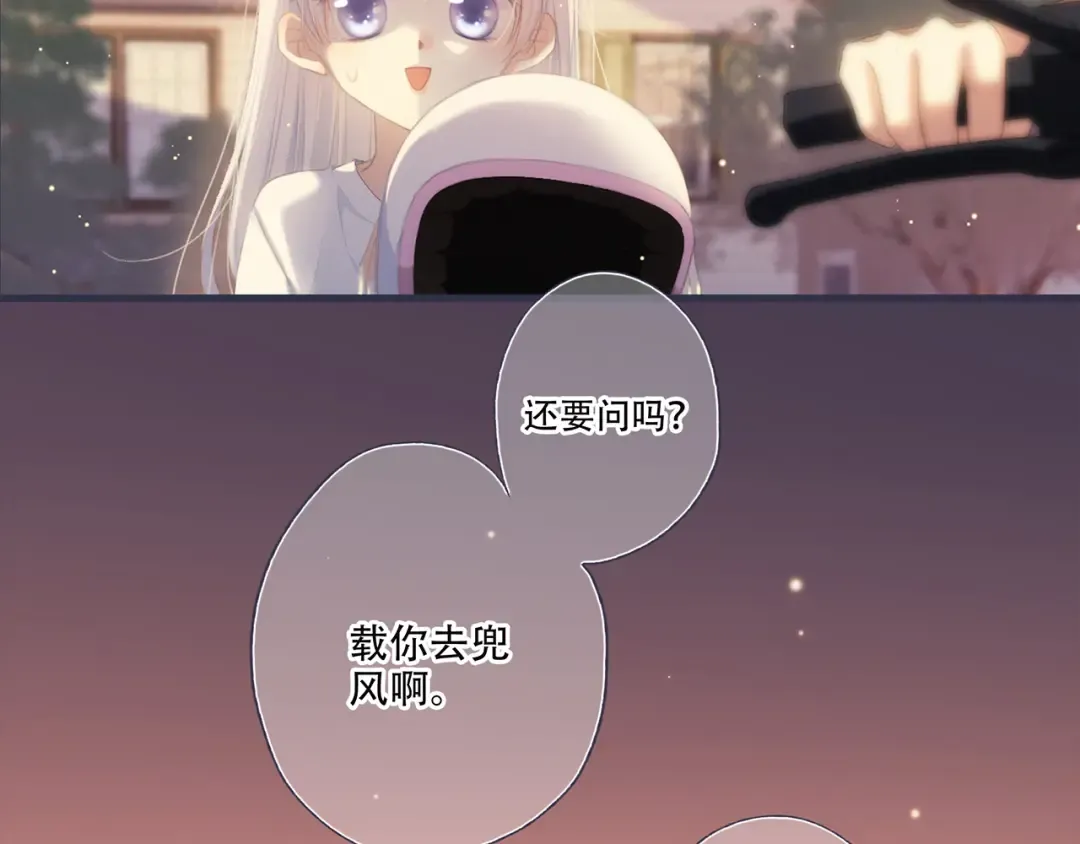 第97话 浪漫黄昏 第268页