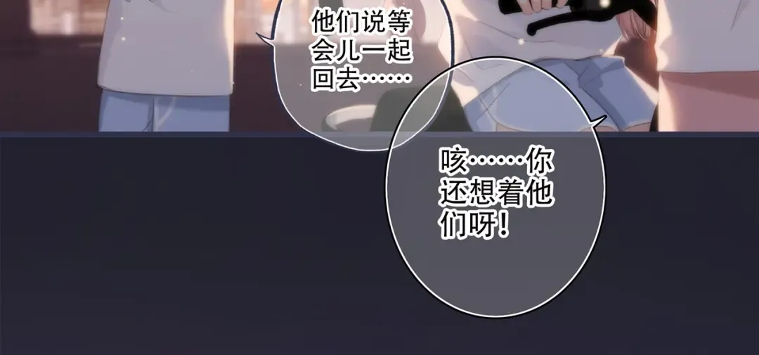 第97话 浪漫黄昏 第270页