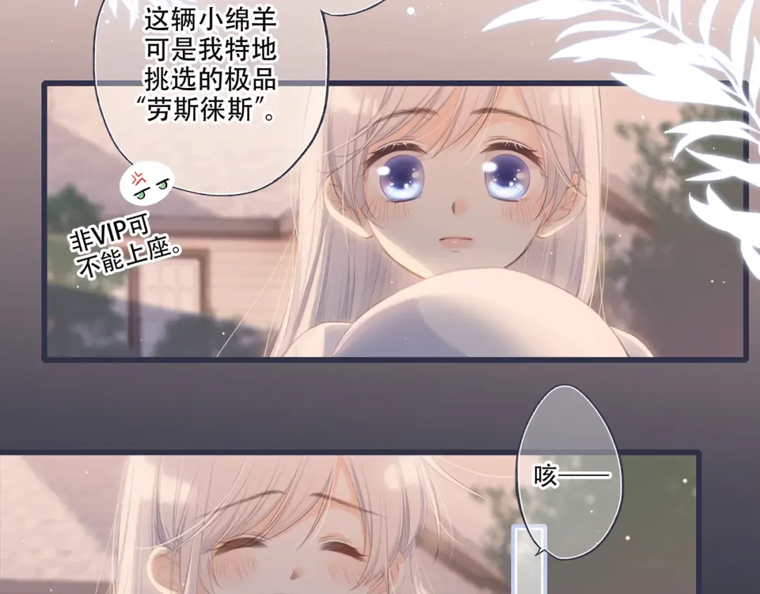 第97话 浪漫黄昏 第274页
