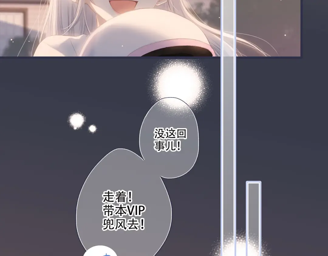 第97话 浪漫黄昏 第275页