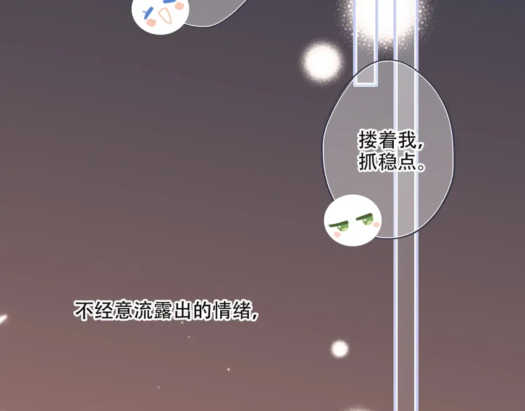 第97话 浪漫黄昏 第276页