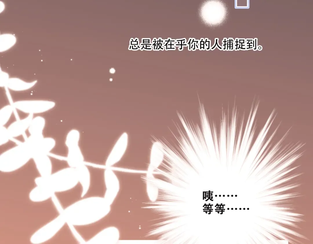 第97话 浪漫黄昏 第277页
