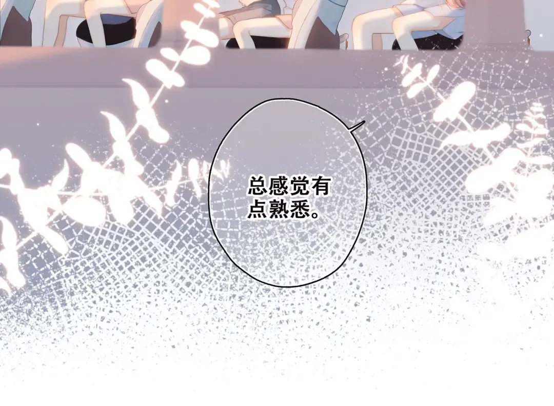 第97话 浪漫黄昏 第282页