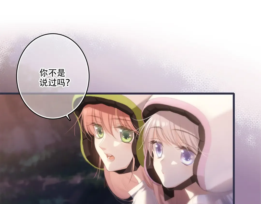 第97话 浪漫黄昏 第283页