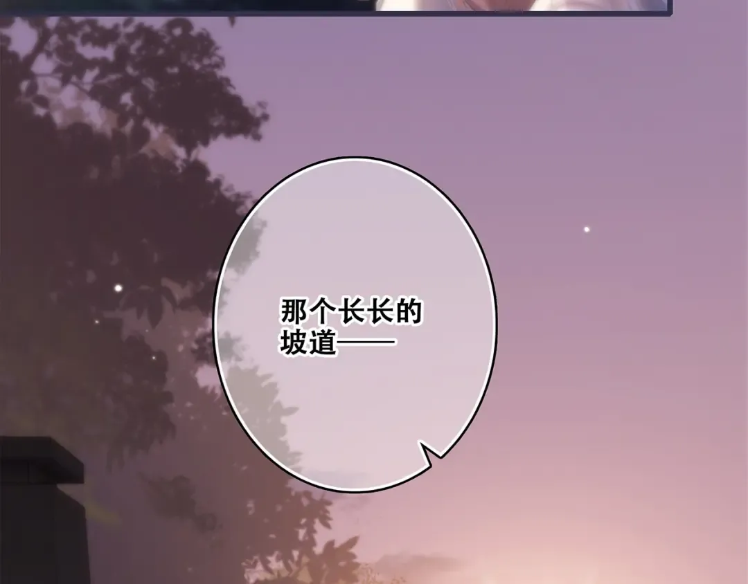 第97话 浪漫黄昏 第284页