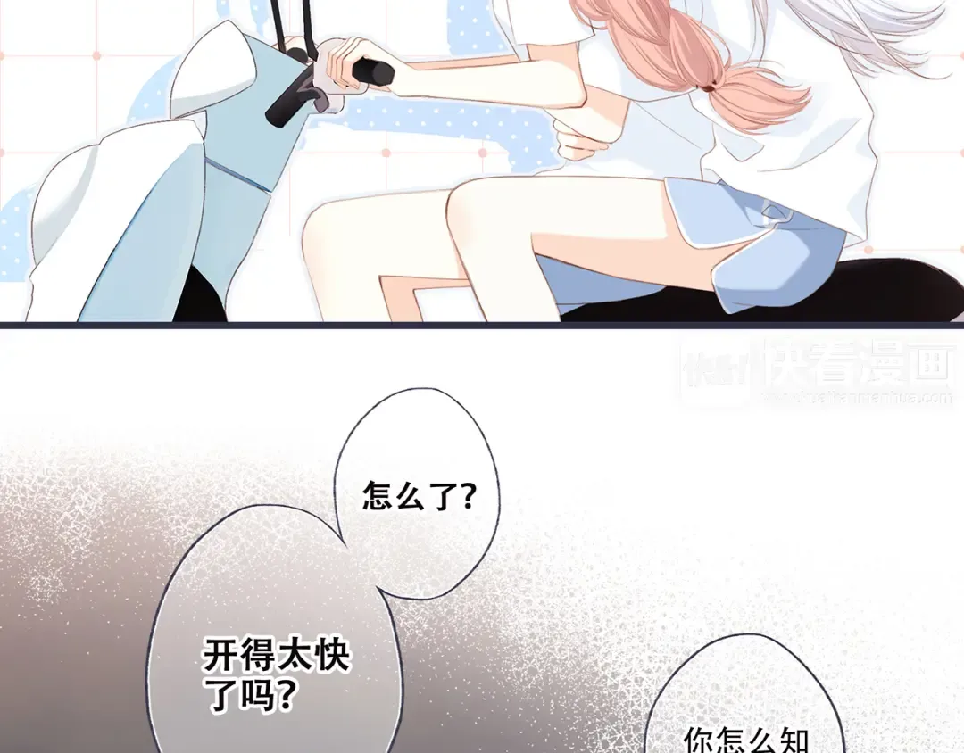 第97话 浪漫黄昏 第297页