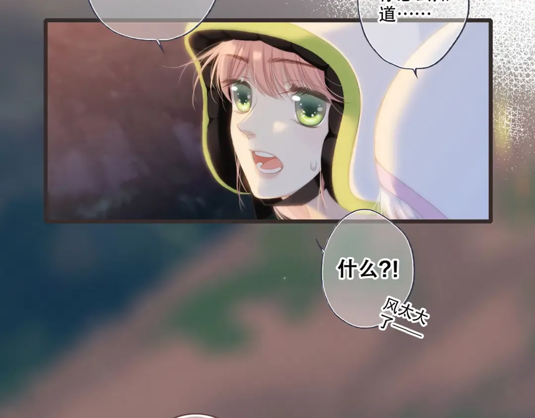 第97话 浪漫黄昏 第298页