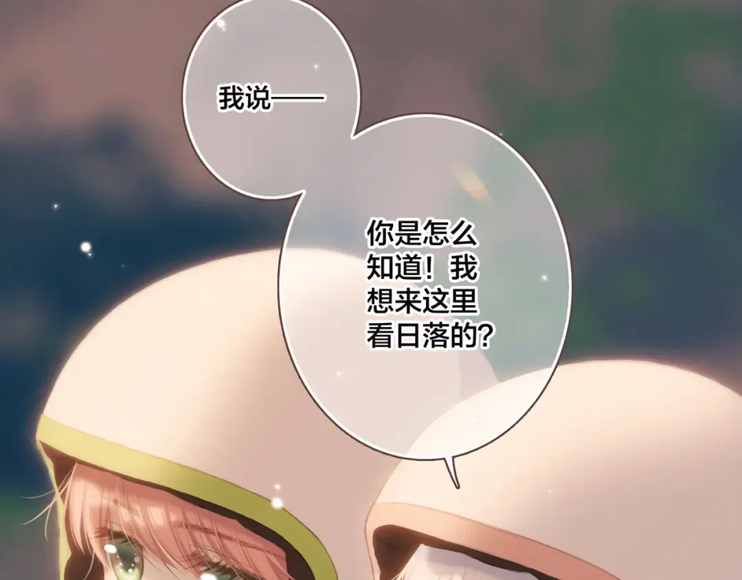 第97话 浪漫黄昏 第299页