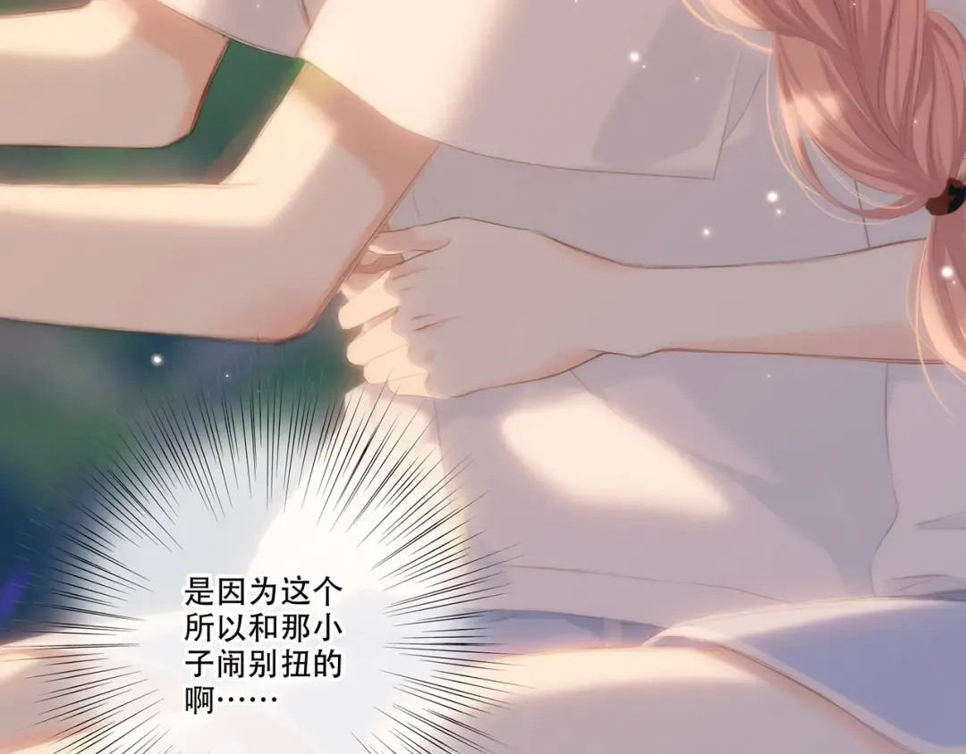 第97话 浪漫黄昏 第301页