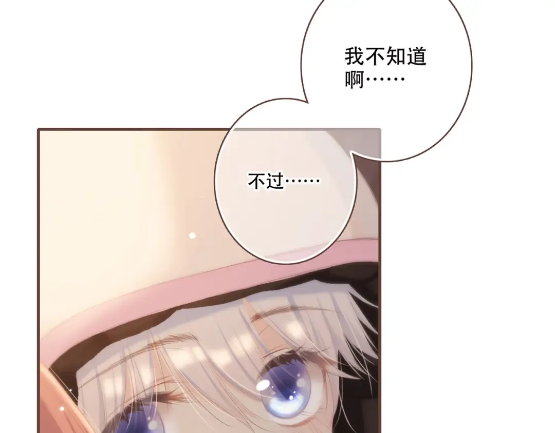 第97话 浪漫黄昏 第303页