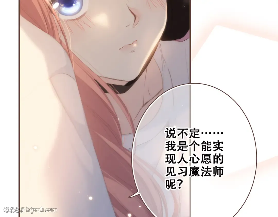 第97话 浪漫黄昏 第304页