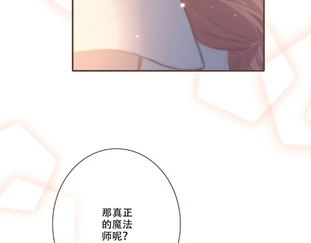 第97话 浪漫黄昏 第307页