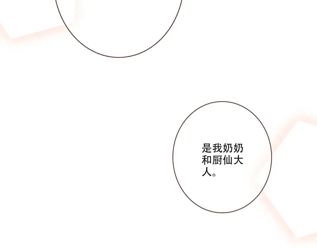 第97话 浪漫黄昏 第308页