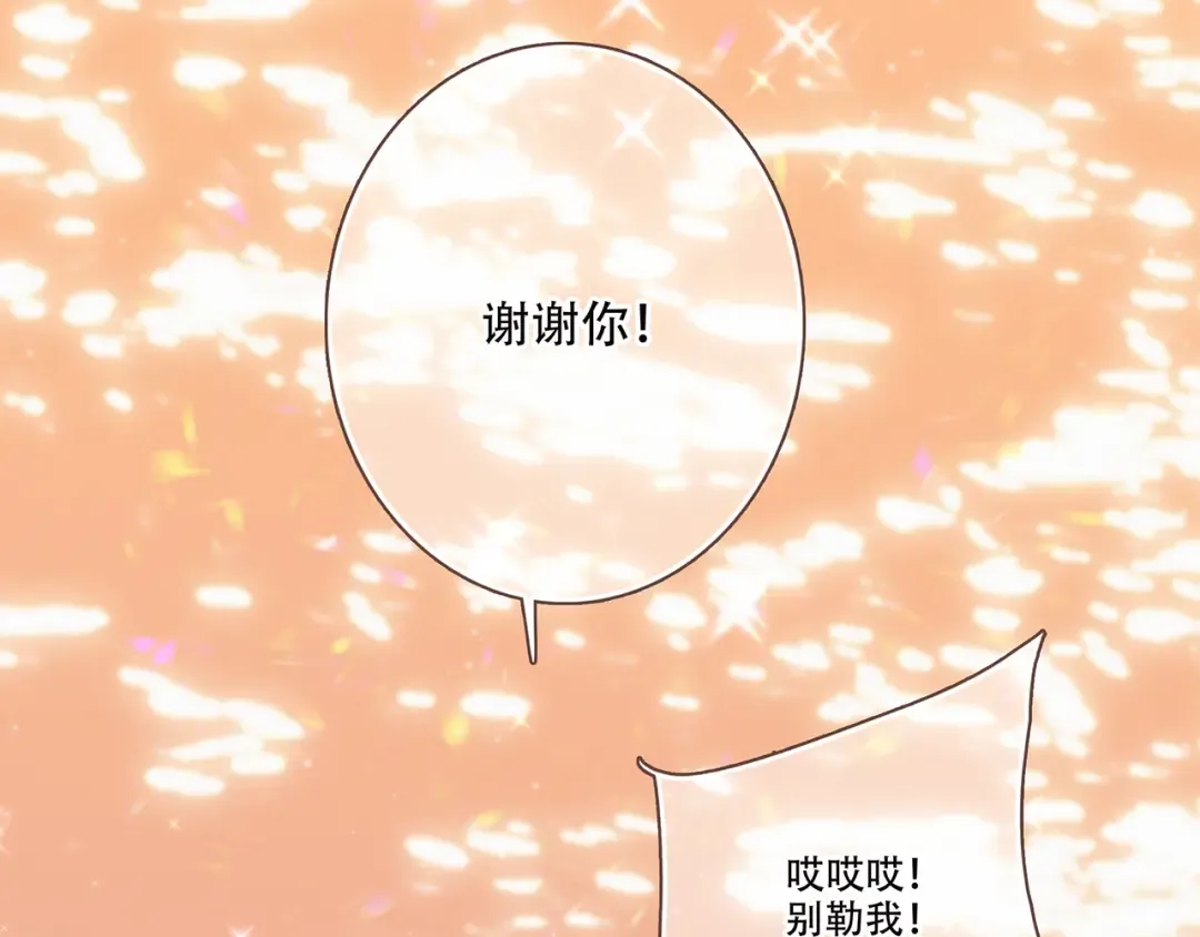 第97话 浪漫黄昏 第311页