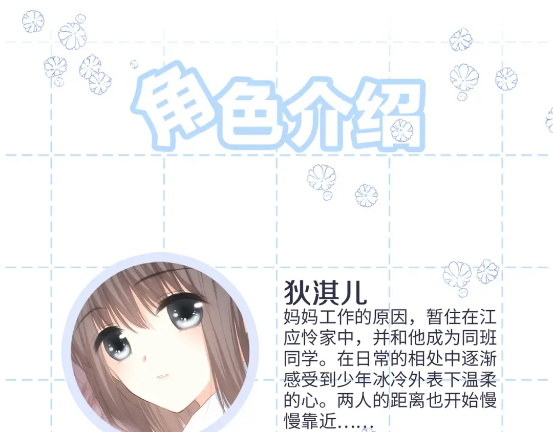 第97话 浪漫黄昏 第317页