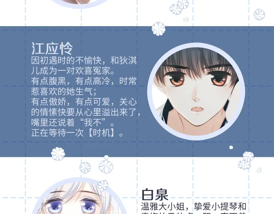 第97话 浪漫黄昏 第318页