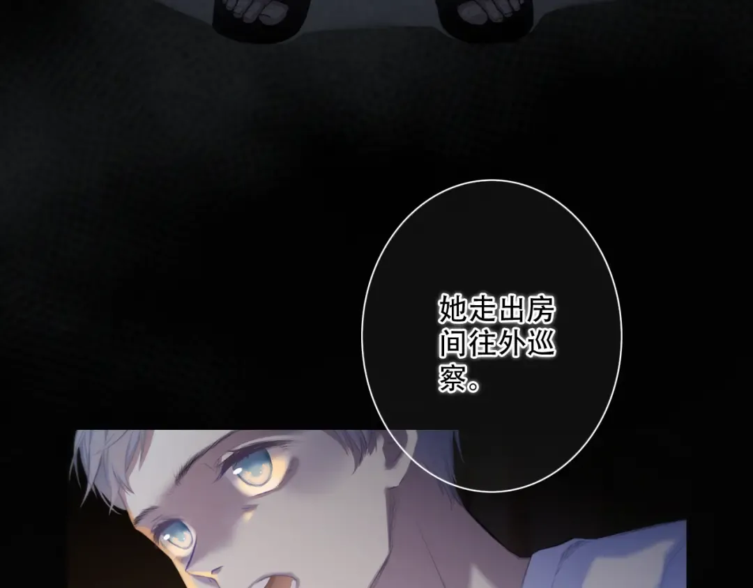 第98话 Knights 第12页