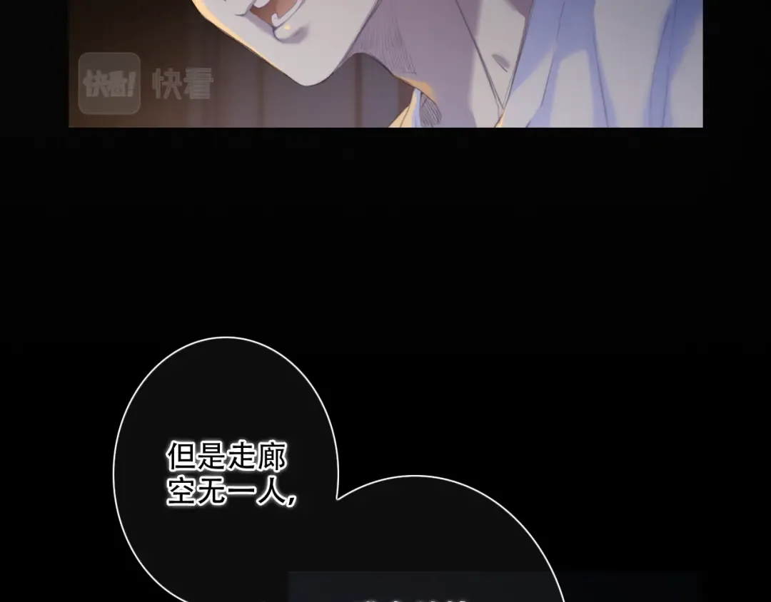 第98话 Knights 第13页