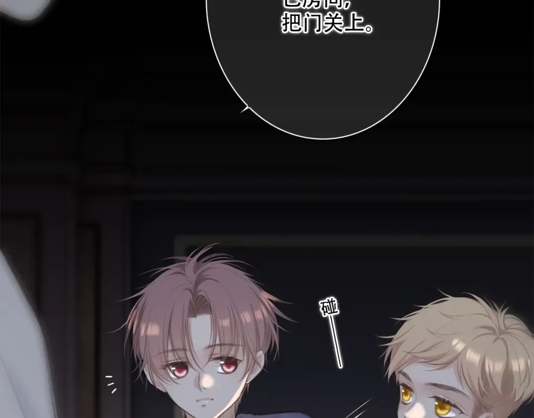 第98话 Knights 第21页