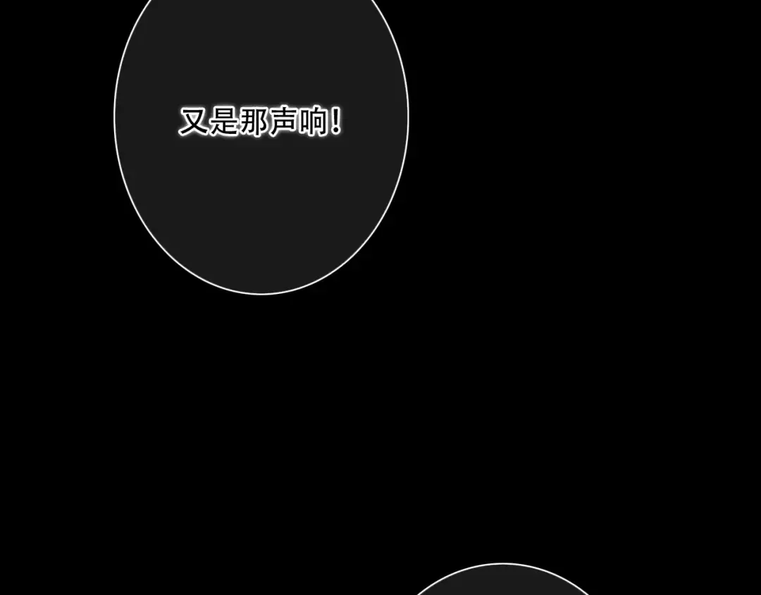 第98话 Knights 第41页