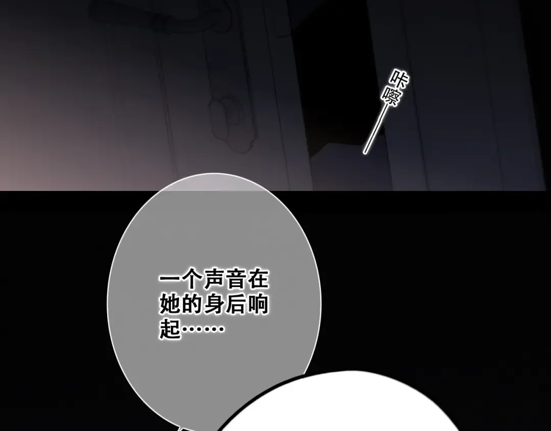 第98话 Knights 第50页
