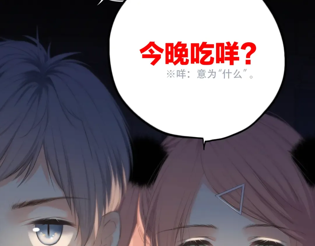 第98话 Knights 第51页