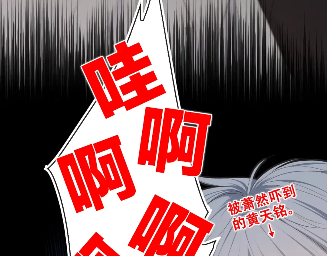 第98话 Knights 第53页