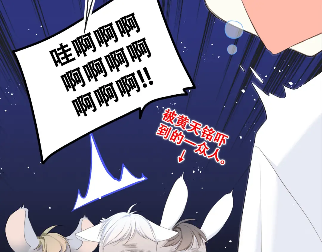 第98话 Knights 第55页