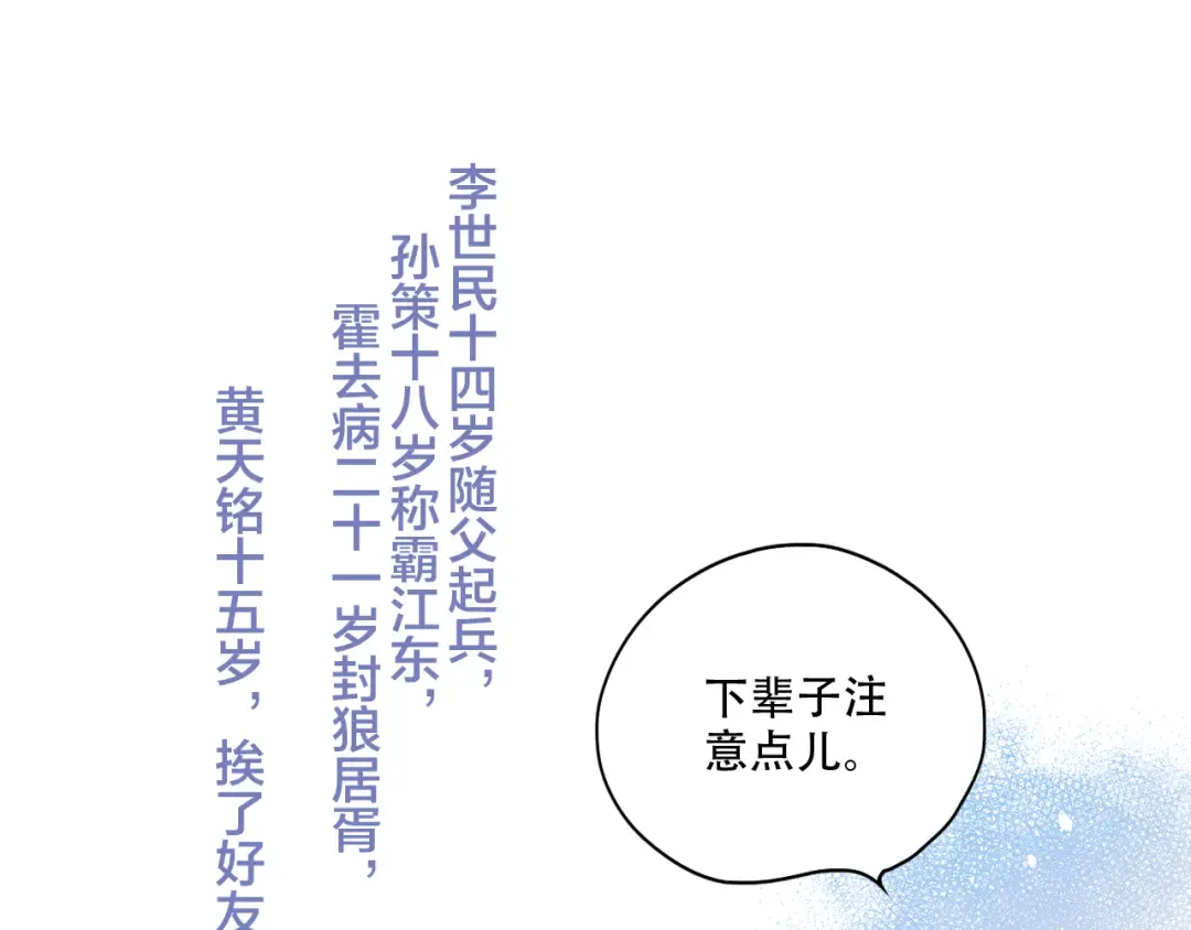 第98话 Knights 第59页