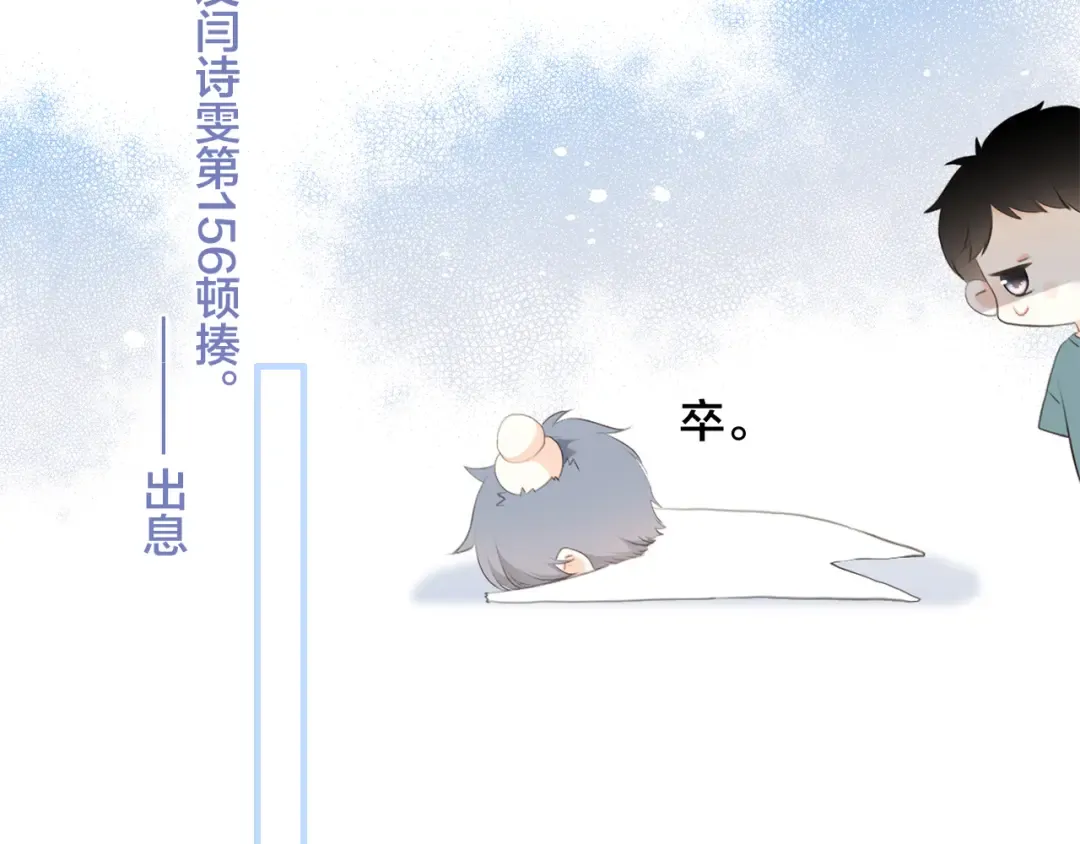 第98话 Knights 第60页