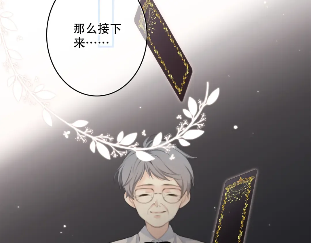 第98话 Knights 第63页
